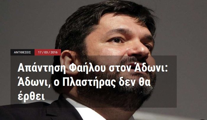 Φαήλος: Ο Άδωνις άκουσε τα πέταλα των αλόγων του Πλαστήρα & του Γονατά