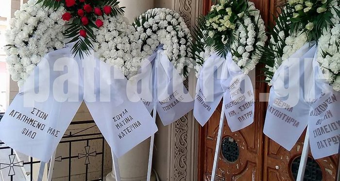 Εικόνα από την κηδεία