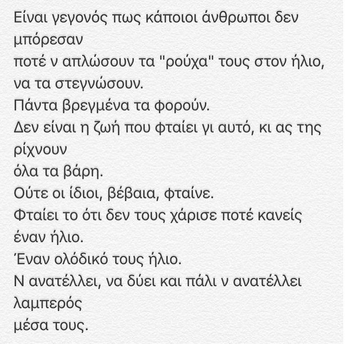 Με ποίημα χώρισε αυτή τη φορά η Καινούργιου-τα επικά σχόλια των φίλων της - εικόνα 2