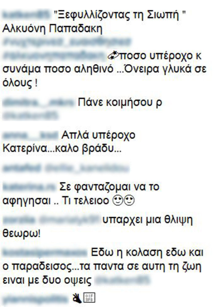 Με ποίημα χώρισε αυτή τη φορά η Καινούργιου-τα επικά σχόλια των φίλων της - εικόνα 3