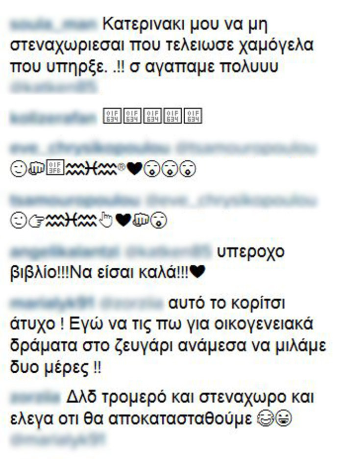 Με ποίημα χώρισε αυτή τη φορά η Καινούργιου-τα επικά σχόλια των φίλων της - εικόνα 4