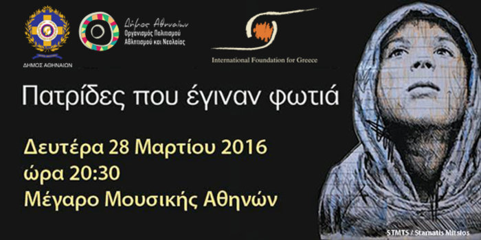 «Πατρίδες που έγιναν φωτιά»: Ένα τραγούδι για τους πρόσφυγες