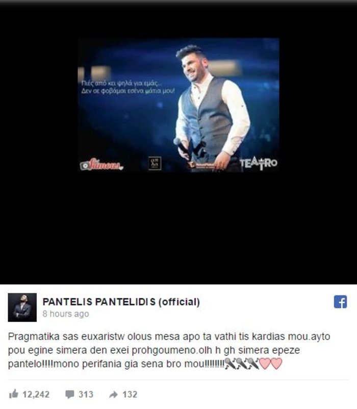 Πλήθος κόσμου και συγκίνηση στο μνημόσυνο του Παντελίδη - εικόνα 4