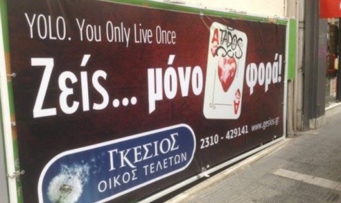 Απίστευτο! «Yolo» το σλόγκαν γραφείου τελετών στη Θεσσαλονίκη