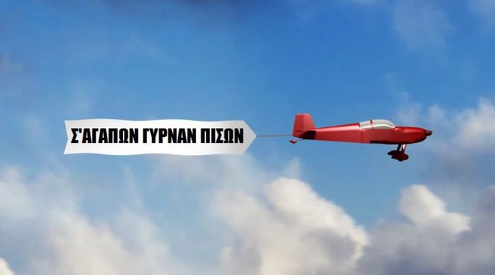 H αεροπειρατεία από... έρωτα έβαλε φωτιά στα social media - εικόνα 6