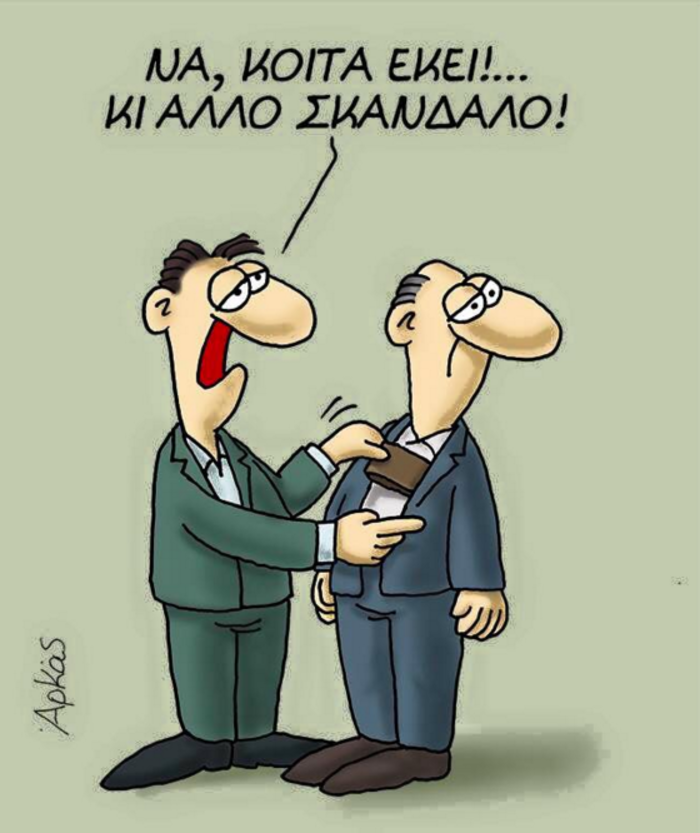 To σκίτσο του Αρκά που έδειξε ο Μητσοτάκης στον Τσίπρα - εικόνα 3