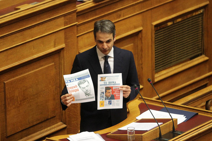 Ο Κυριάκος & τα υμνητικά πρωτοσέλιδα του ΔΟΛ για Τσίπρα - εικόνα 2