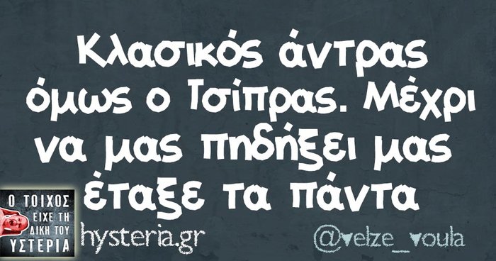 Kαι οι τοίχοι έχουν αυτιά - Τα πιο κουφά της ημέρας - εικόνα 4