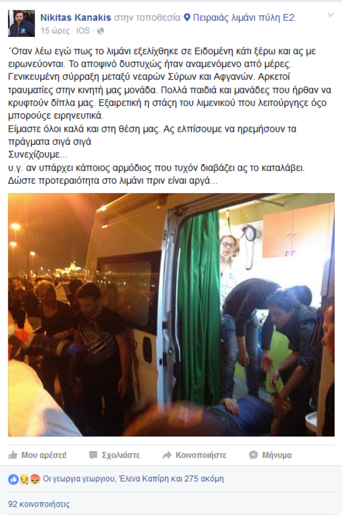 Γυαλιά καρφιά το ιατρείο των Γιατρών του Κόσμου στη Χίο - εικόνα 2