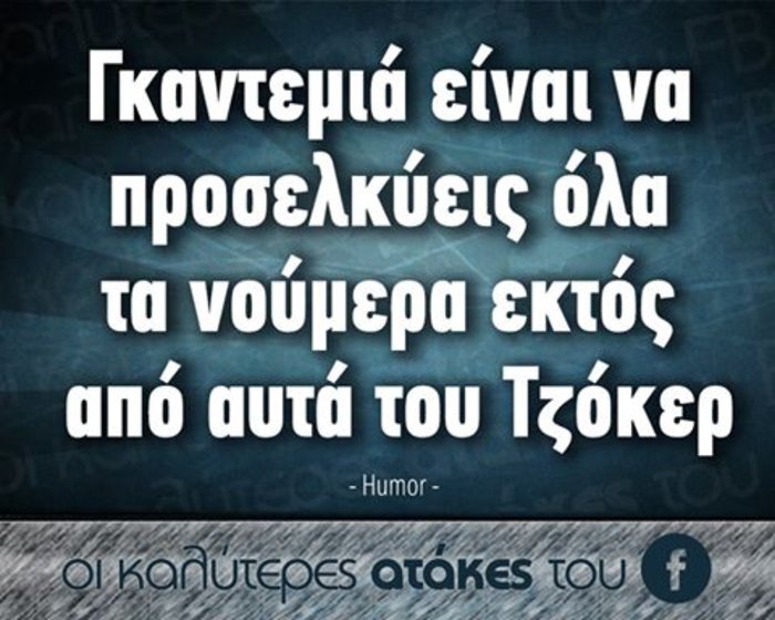Kαι οι τοίχοι έχουν αυτιά - Τα πιο κουφά της ημέρας 6-04-2016 - εικόνα 2