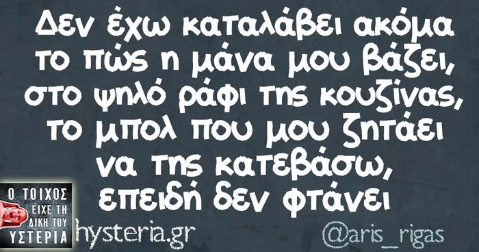 Kαι οι τοίχοι έχουν αυτιά - Τα πιο κουφά της ημέρας 6-04-2016 - εικόνα 4