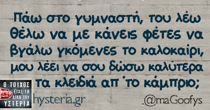 Kαι οι τοίχοι έχουν αυτιά - Τα πιο κουφά της ημέρας 6-04-2016 - εικόνα 6