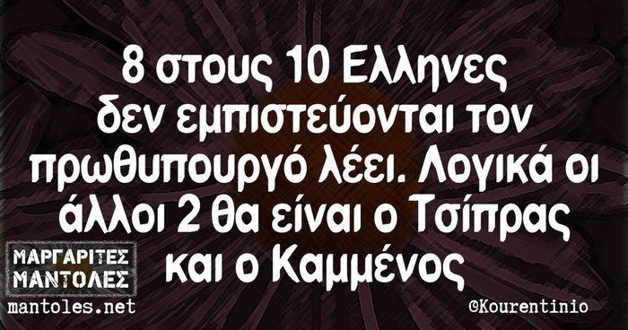 Kαι οι τοίχοι έχουν αυτιά - Τα πιο κουφά της ημέρας 6-04-2016 - εικόνα 5