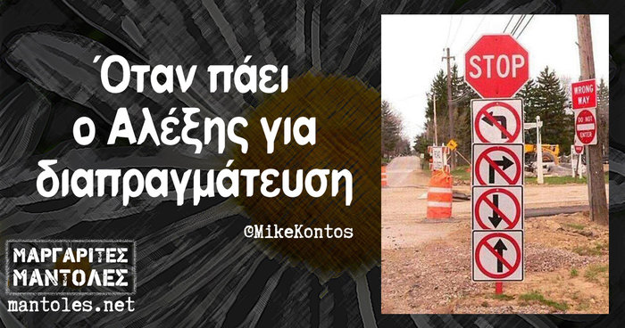 Kαι οι τοίχοι έχουν αυτιά - Τα πιο κουφά της ημέρας 15-04-2016