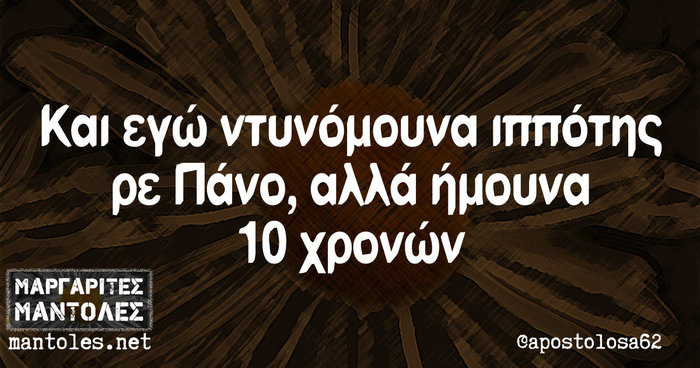 Kαι οι τοίχοι έχουν αυτιά - Τα πιο κουφά της ημέρας 15-04-2016 - εικόνα 3