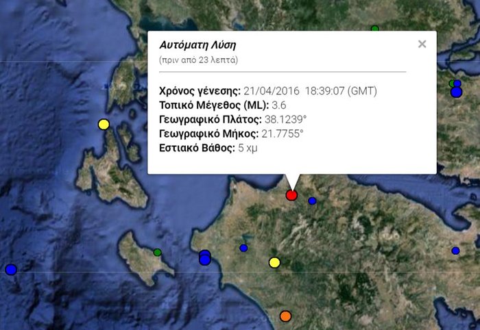 Σεισμική δόνηση 3,7 Richter στην Πάτρα