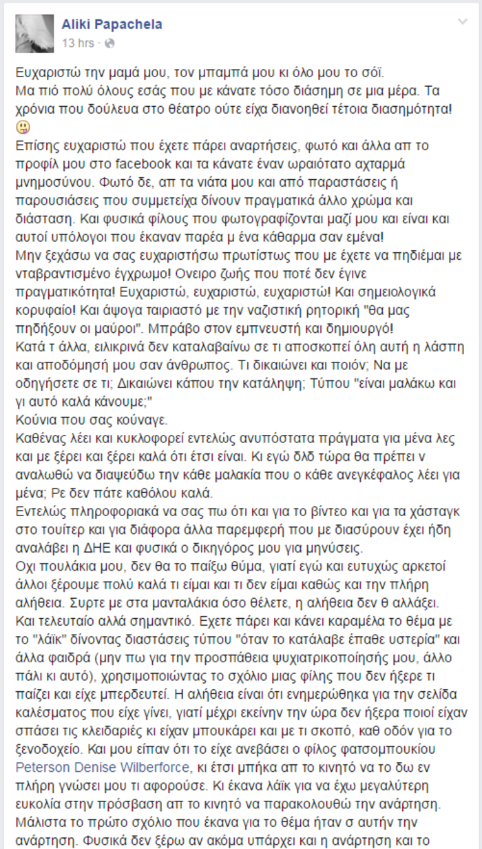 «Ξαναχτύπησε» η ιδιοκτήτρια του υπό κατάληψη ξενοδοχείου