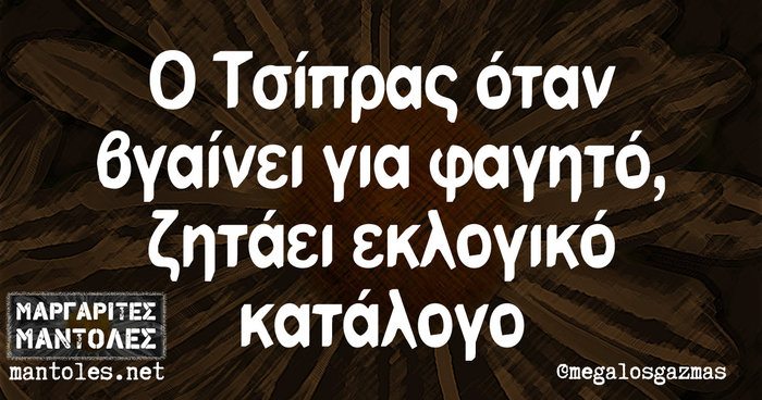 Kαι οι τοίχοι έχουν αυτιά - Τα πιο κουφά της ημέρας 26-04-2016 - εικόνα 2