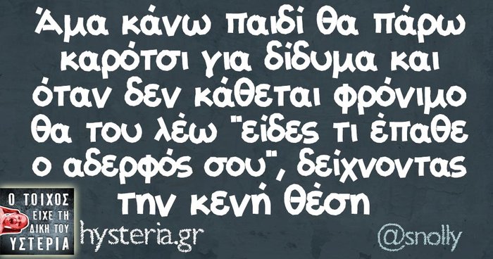 Kαι οι τοίχοι έχουν αυτιά - Τα πιο κουφά της ημέρας 26-04-2016 - εικόνα 6
