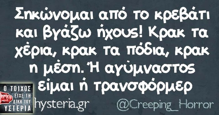 Kαι οι τοίχοι έχουν αυτιά - Τα πιο κουφά της ημέρας 26-04-2016 - εικόνα 5