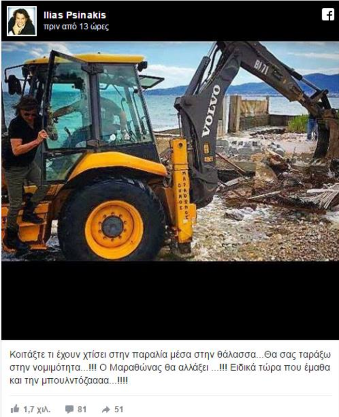 Ο Ψινάκης «μπουλντοζιέρης»:Θα ασς ταράξω στη νομιμότητα