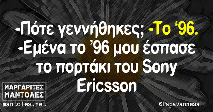 Kαι οι τοίχοι έχουν αυτιά - Τα πιο κουφά της ημέρας 31-05-2016 - εικόνα 3