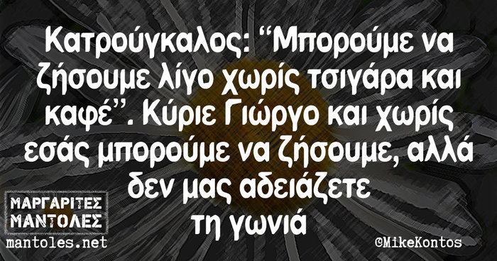Kαι οι τοίχοι έχουν αυτιά - Τα πιο κουφά της ημέρας 31-05-2016 - εικόνα 4