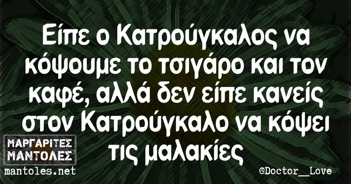 Kαι οι τοίχοι έχουν αυτιά - Τα πιο κουφά της ημέρας 31-05-2016 - εικόνα 5