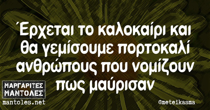 Kαι οι τοίχοι έχουν αυτιά - Τα πιο κουφά της ημέρας 31-05-2016 - εικόνα 6