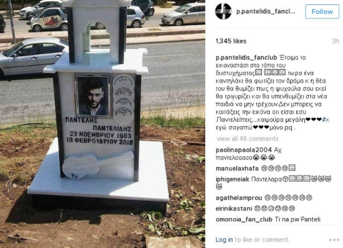 Εικονοστάσι στο σημείο όπου σκοτώθηκε ο Παντελίδης