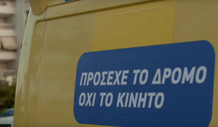 Εσύ τι κάνεις όταν έχεις μήνυμα; - εικόνα 3