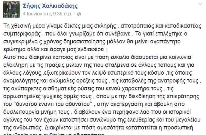 Συγκλονίζει ο θείος του Γιακουμάκη: «Αγαπητοί νταήδες, σας λυπάμαι»