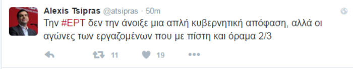 Πανηγυρικό μήνυμα Τσίπρα στο Twitter για τον ένα χρόνο ΕΡΤ - εικόνα 2