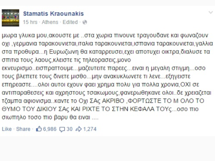 Κραουνάκης στο TheTOC για το Brexit: «΄Επρεπε κάποιος να κάνει την αρχή»