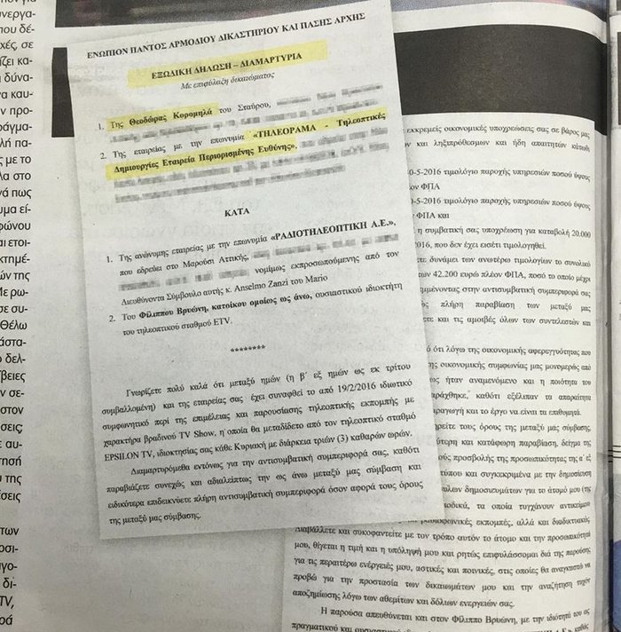 Το σκληρό εξώδικο της Ρούλας Κορομηλά στο Εψιλον - τι απαιτεί από το κανάλι