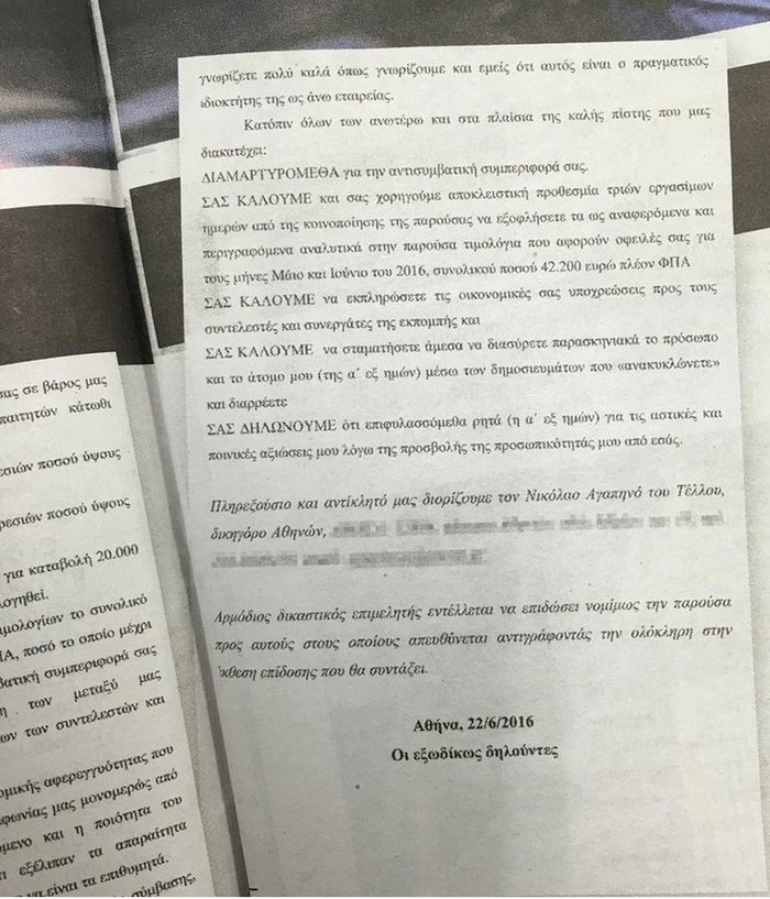 Το σκληρό εξώδικο της Ρούλας Κορομηλά στο Εψιλον - τι απαιτεί από το κανάλι - εικόνα 2