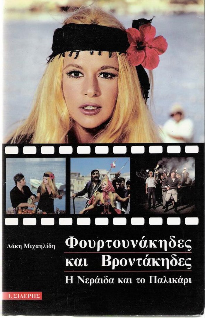 Η άγνωστη σωσίας της Αλίκης στη «νεράιδα και το παλικάρι» [Εικόνες] - εικόνα 2