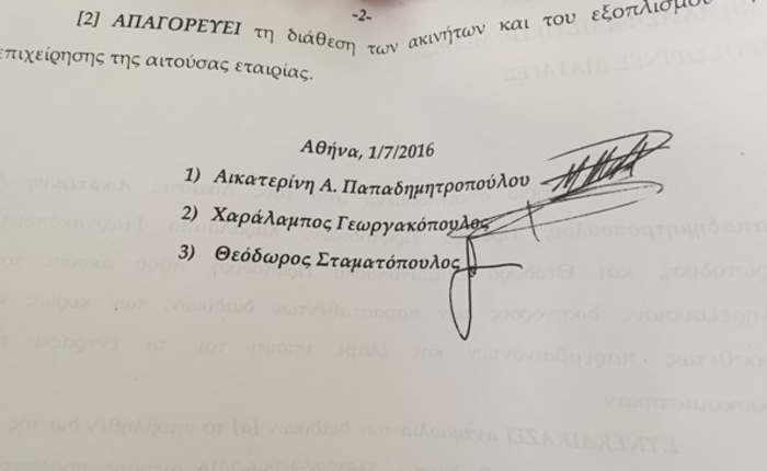 Σε προστασία η «Μαρινόπουλος» με δικαστική απόφαση - εικόνα 2