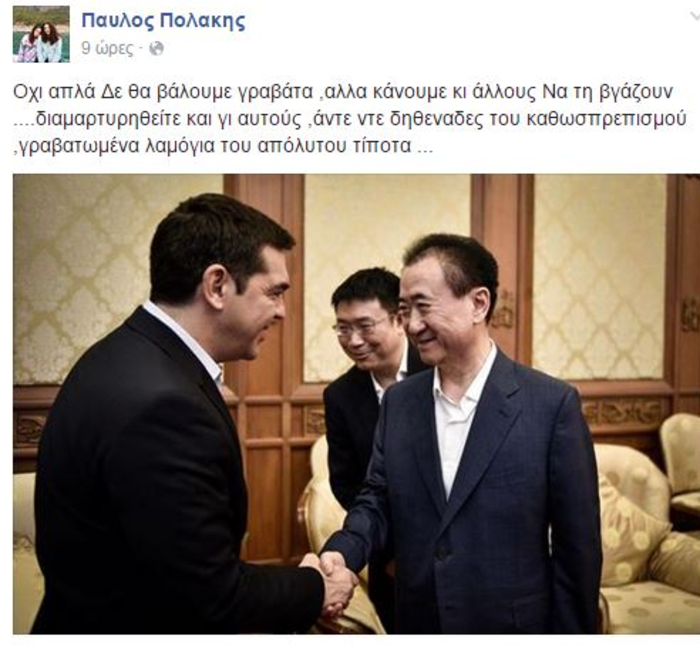Οχετός Πολάκη για «γραβατωμένα λαμόγια»