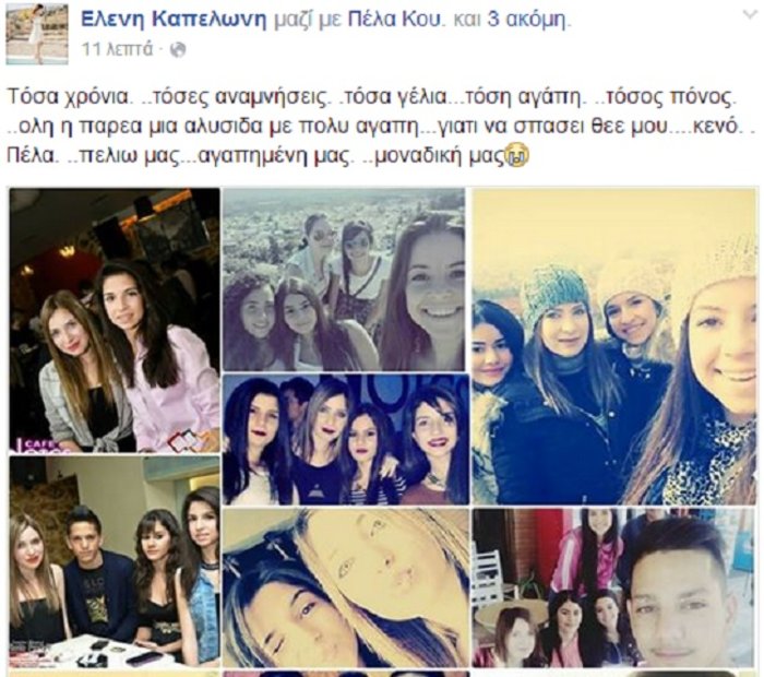 Βαρύ πένθος στην Κρήτη για την 18χρονη Πέλλα -Στις 11 το τελευταίο αντίο - εικόνα 2