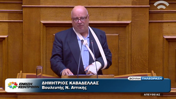Πώς έσπασε το χέρι του βουλευτής της Ενωσης Κεντρώων