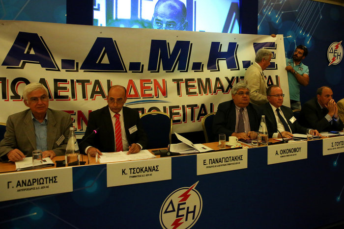 Εισβολή της ΓΕΝΟΠ & διακοπή γενικής συνέλευσης της ΔΕΗ