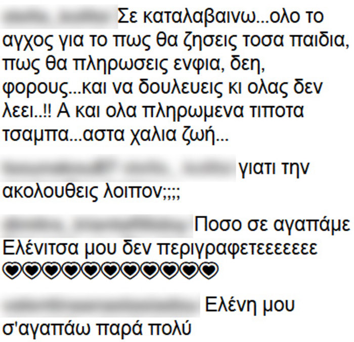 Η Μενεγάκη «λιώνει» πάνω σε μια αιώρα και οι θαυμάστριές της «σφάζονται» - εικόνα 3