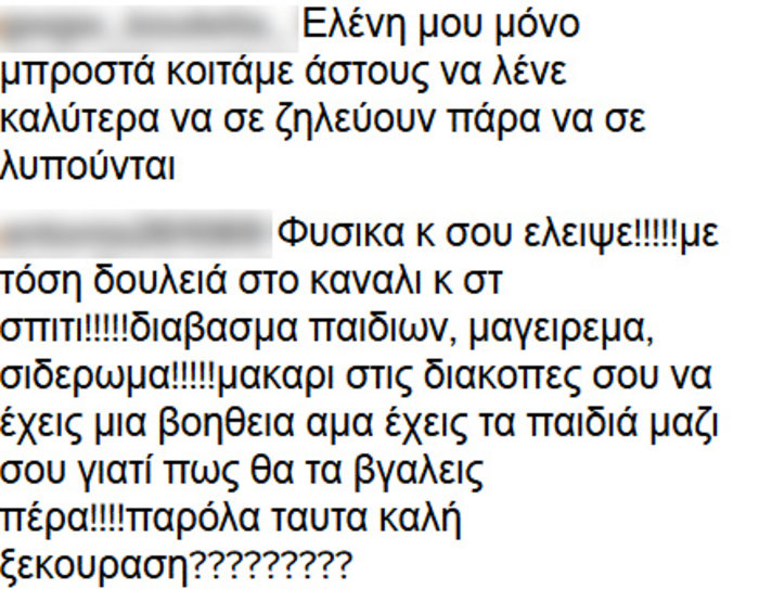 Η Μενεγάκη «λιώνει» πάνω σε μια αιώρα και οι θαυμάστριές της «σφάζονται» - εικόνα 5