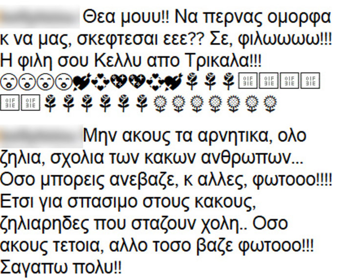 Η Μενεγάκη «λιώνει» πάνω σε μια αιώρα και οι θαυμάστριές της «σφάζονται» - εικόνα 6