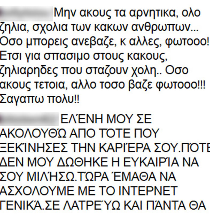 Η Μενεγάκη «λιώνει» πάνω σε μια αιώρα και οι θαυμάστριές της «σφάζονται» - εικόνα 7