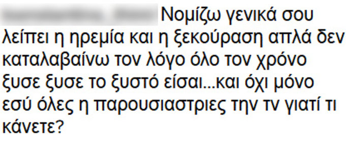 Η Μενεγάκη «λιώνει» πάνω σε μια αιώρα και οι θαυμάστριές της «σφάζονται» - εικόνα 4
