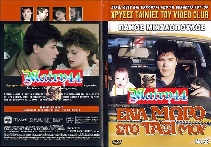 Εφυγε η ηθοποιός Λίντα Γίγα, γνωστή κυρίως από τα eighties - εικόνα 2
