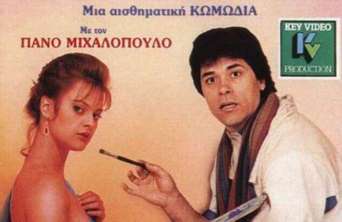 Εφυγε η ηθοποιός Λίντα Γίγα, γνωστή κυρίως από τα eighties - εικόνα 7