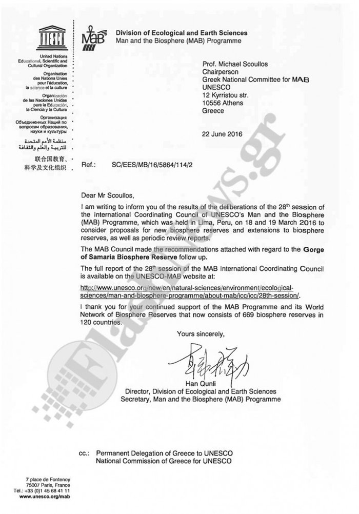 Η UNESCO απειλεί με «αποβολή» το φαράγγι της Σαμαριάς